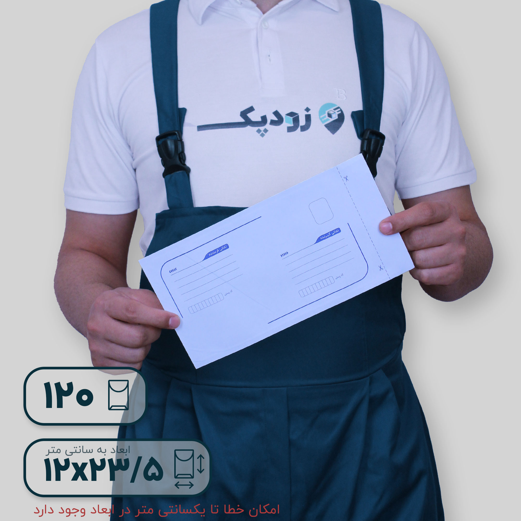 پاکت متالایز 120-روبه رو- 02 پاکت متالایز 120-روبه رو- 02