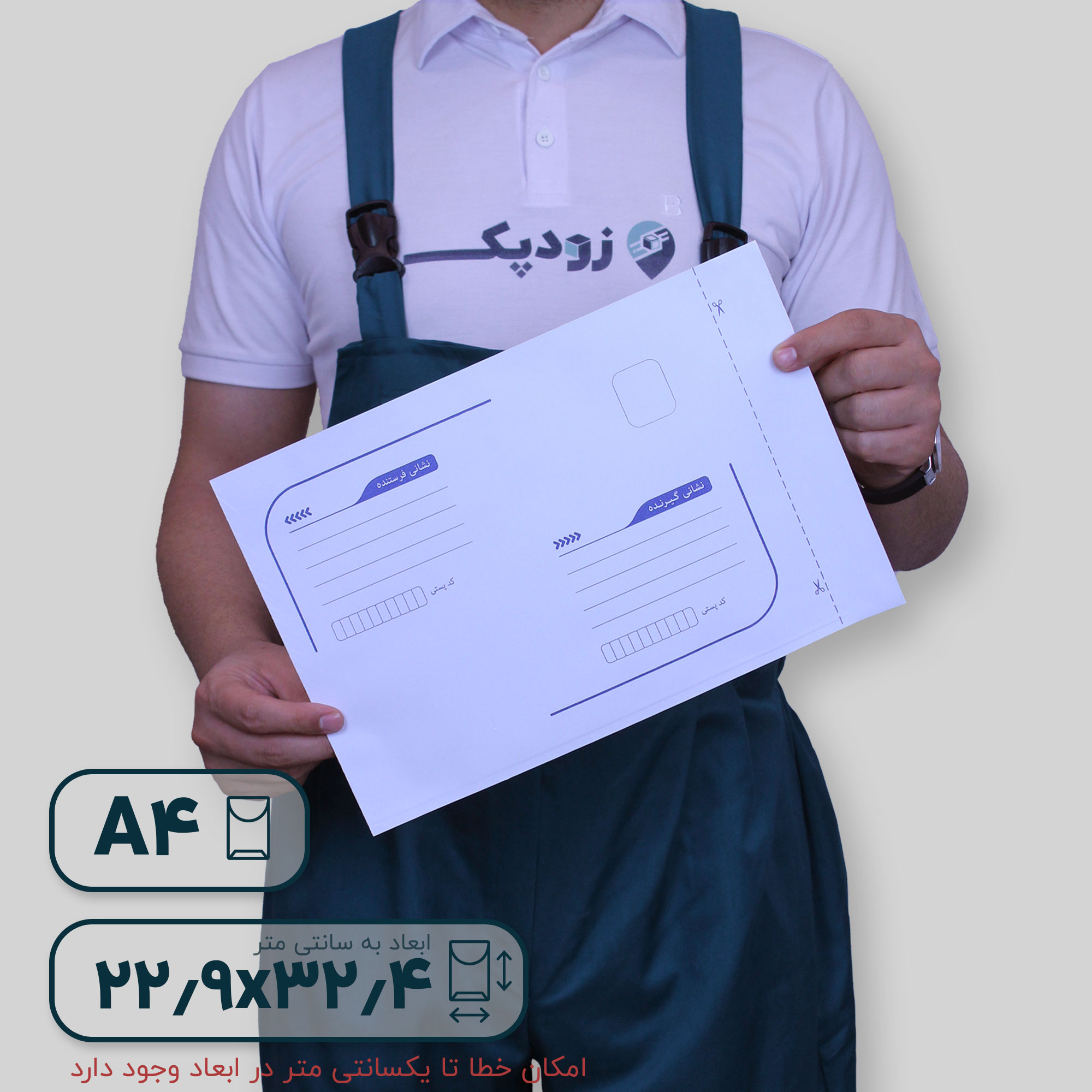 پاکت متالایز آ4- رو بهرو 022 پاکت متالایز آ4- رو بهرو 022