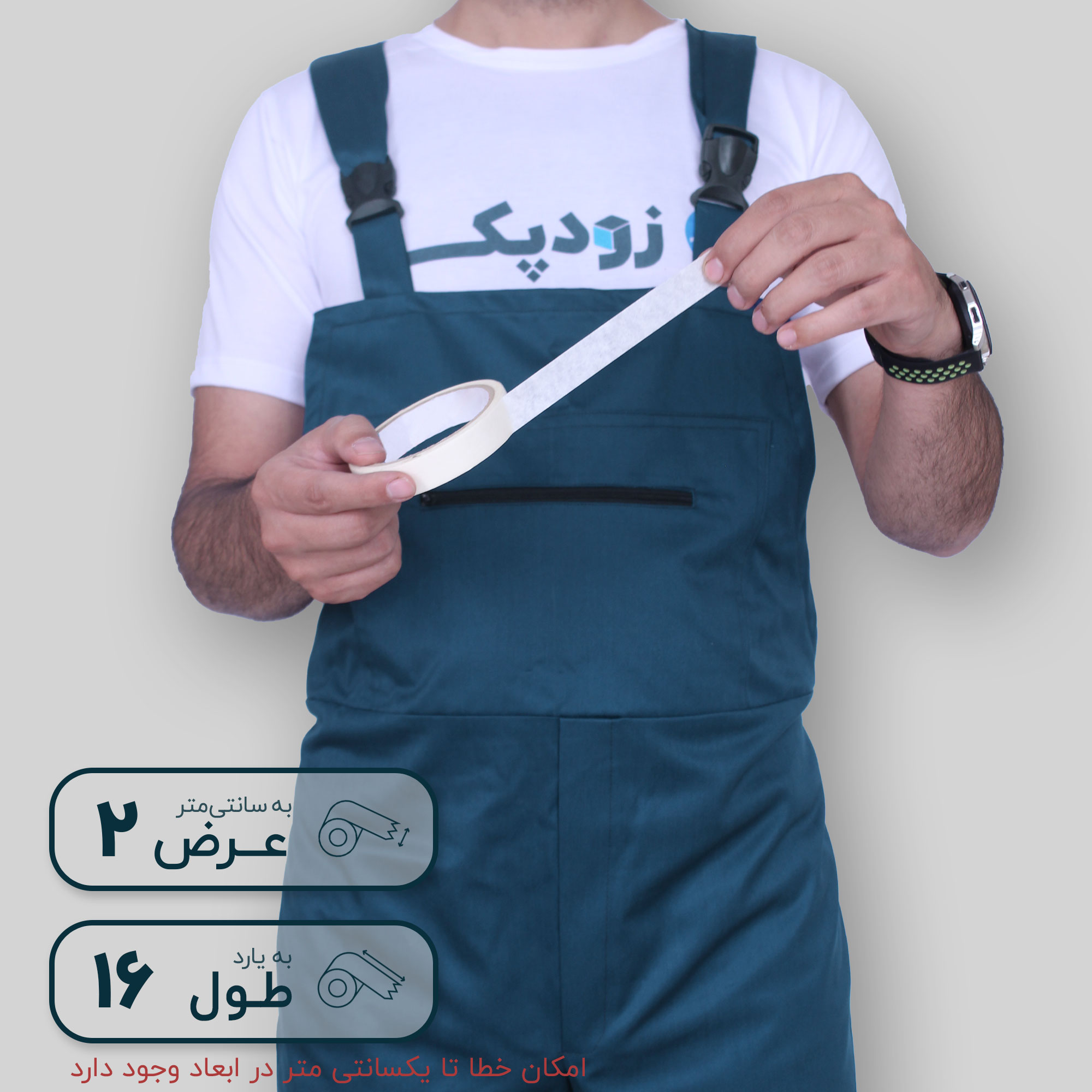 چسب کاغذی عرض2 طول 16- چسب کاغذی عرض2 طول 16-