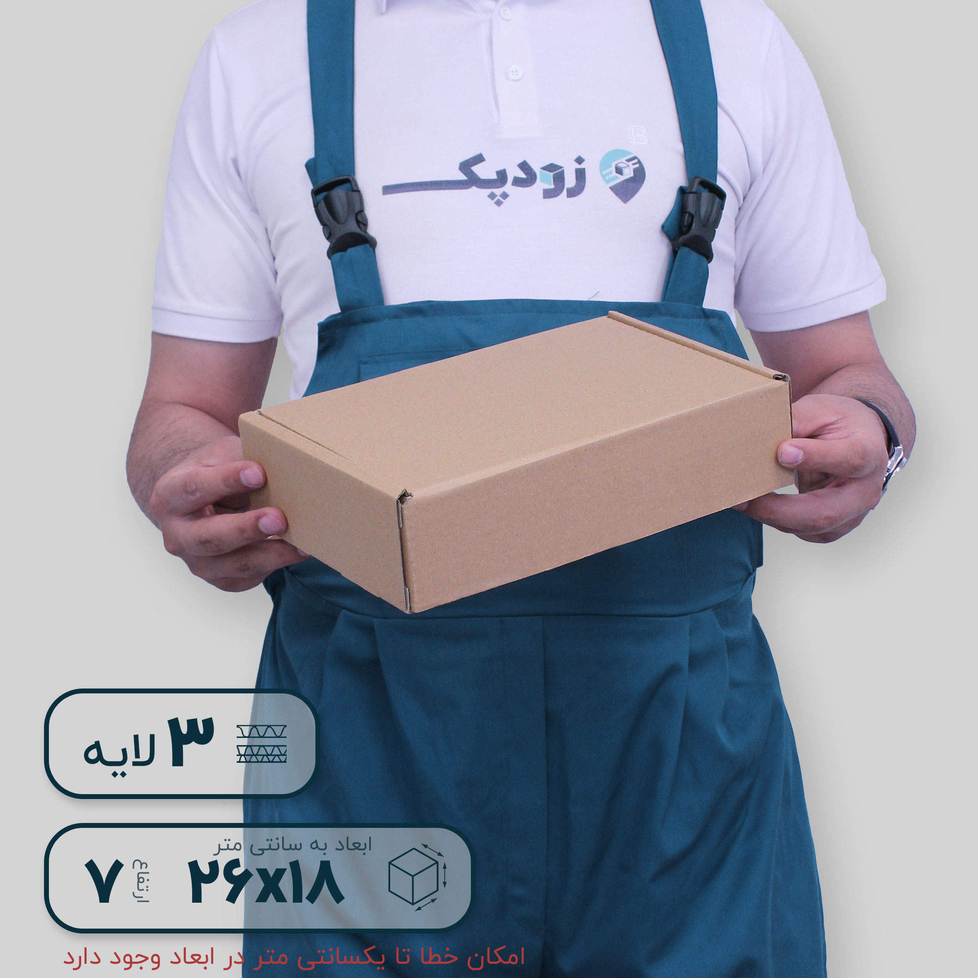 کارتن کیبوردی 7- سه رخ کارتن کیبوردی 7- سه رخ