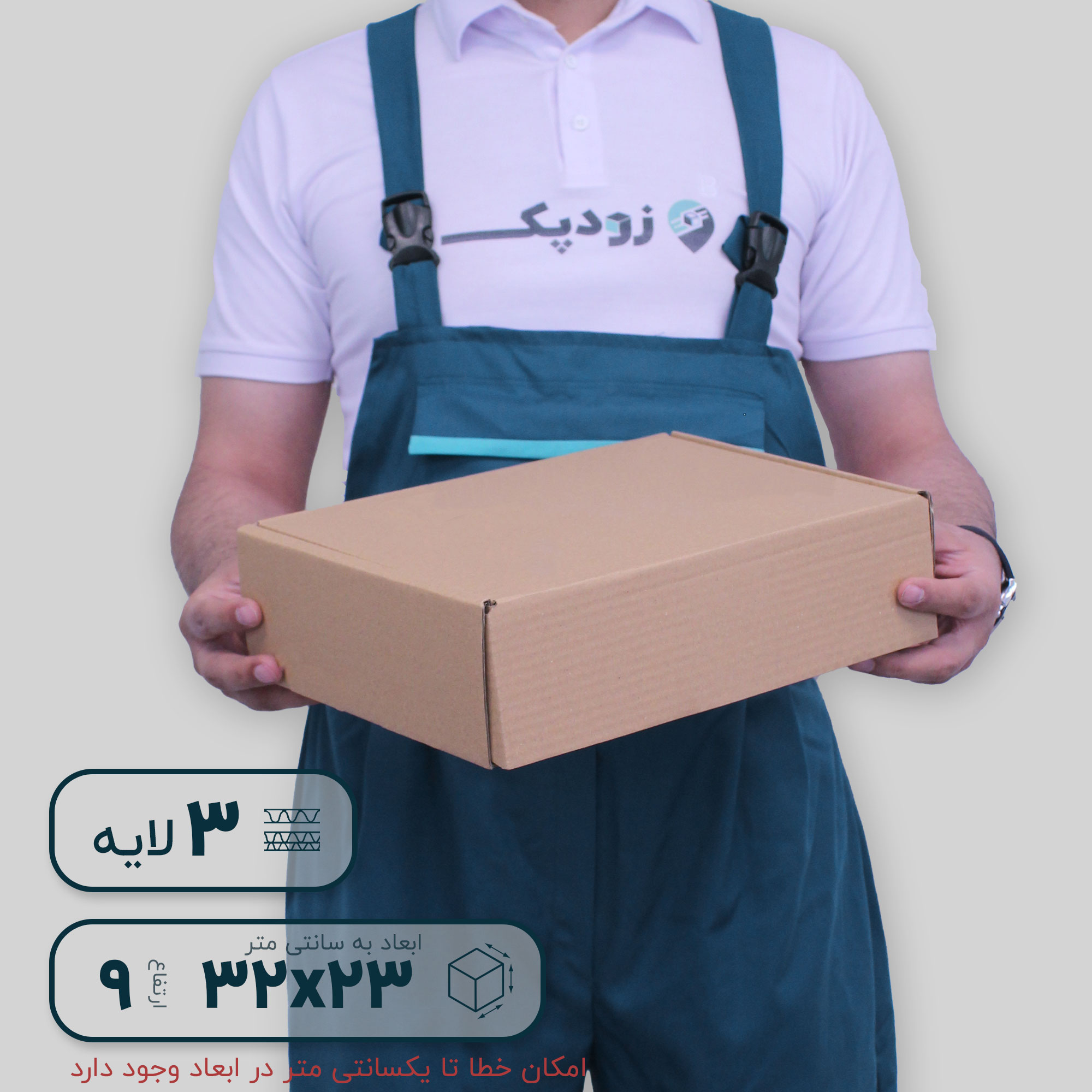 کیبوردی ارتفاع 9- کیبوردی ارتفاع 9-