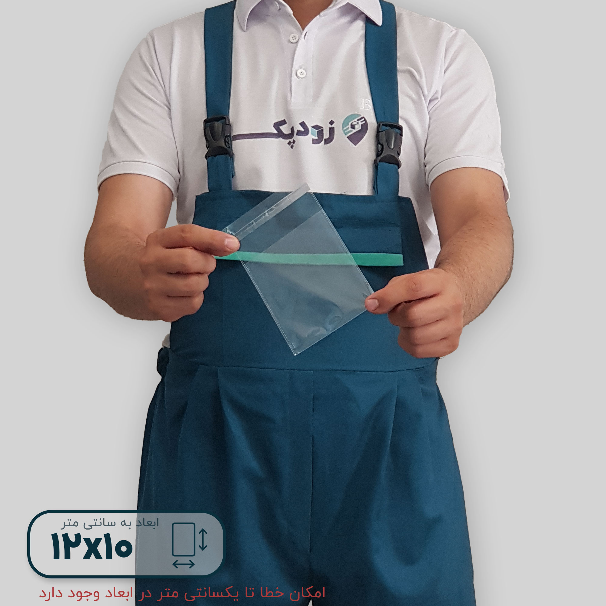 سلفون لب چسب 1210 سلفون لب چسب 1210