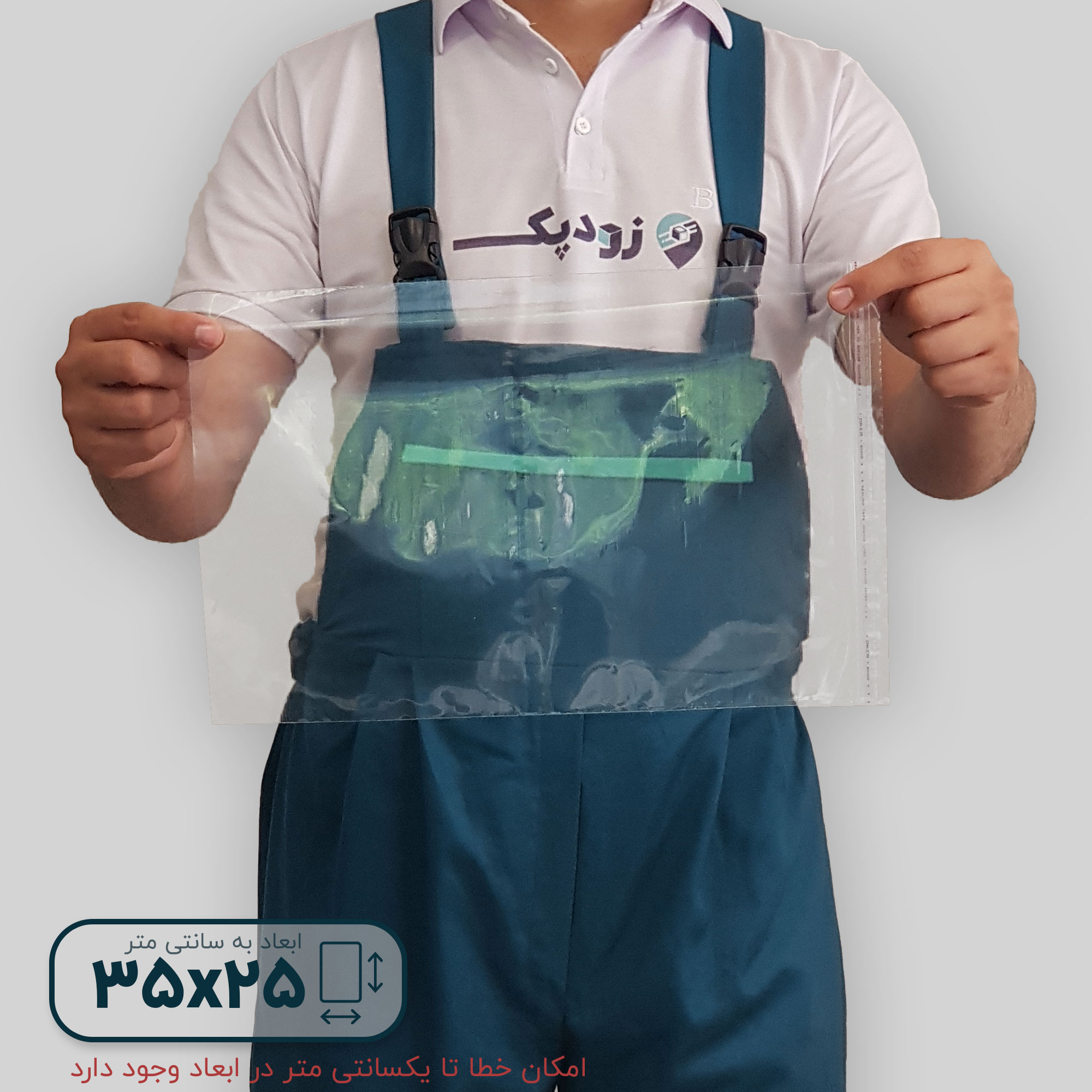 سلفون لب چسب 2535 سلفون لب چسب 2535