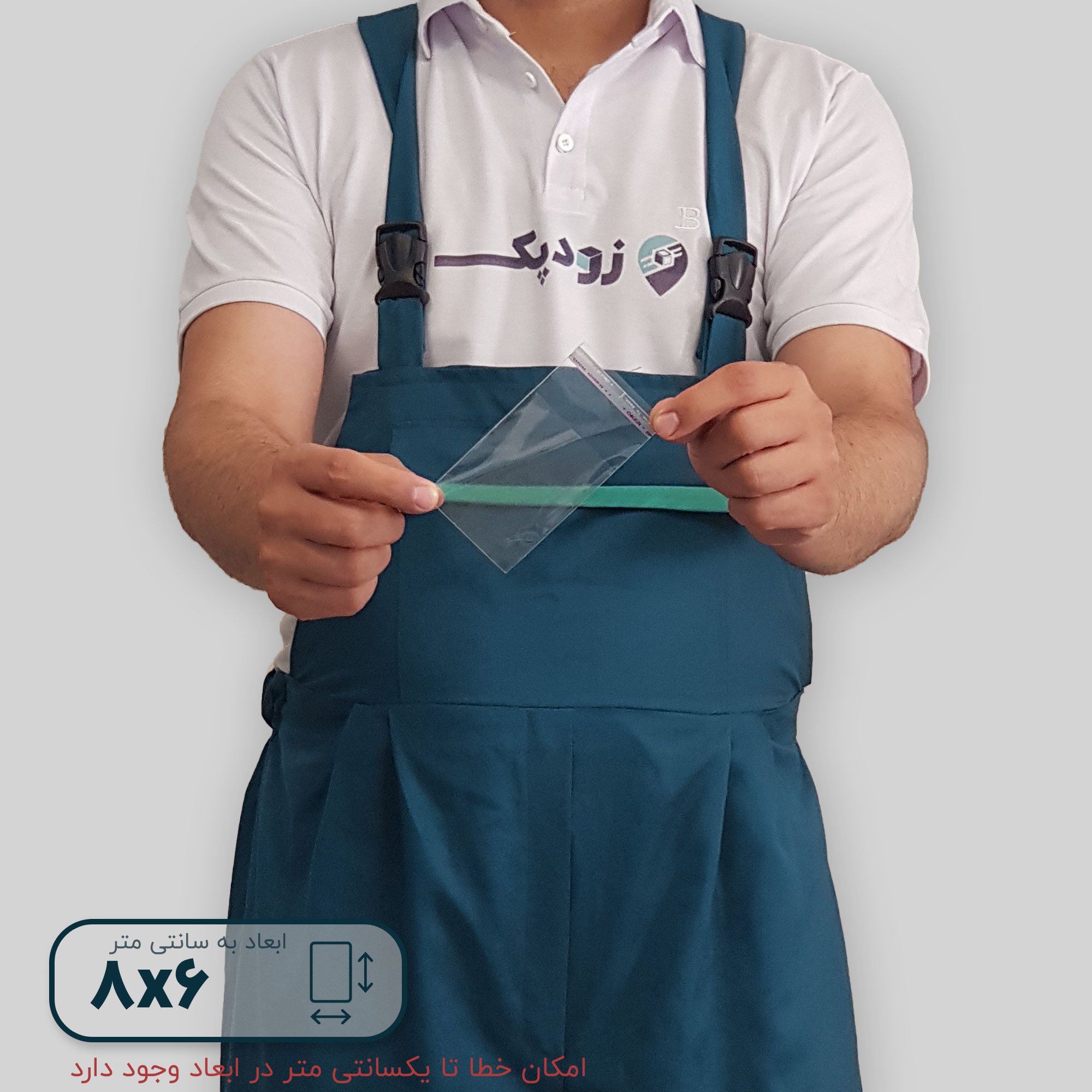 سلفون لب چسب 86 سلفون لب چسب 86