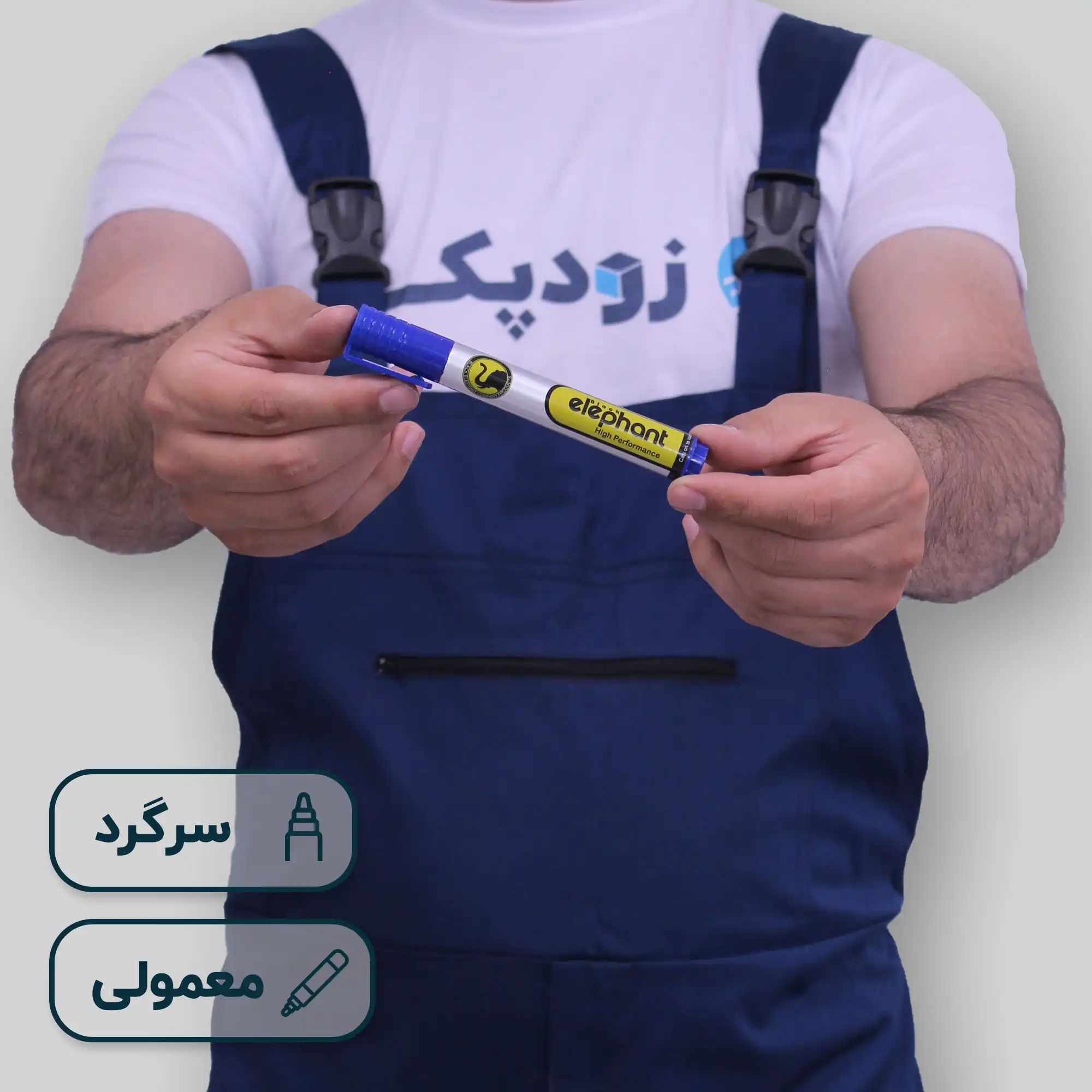 ماژیک الفنت معمولی ماژیک الفنت معمولی