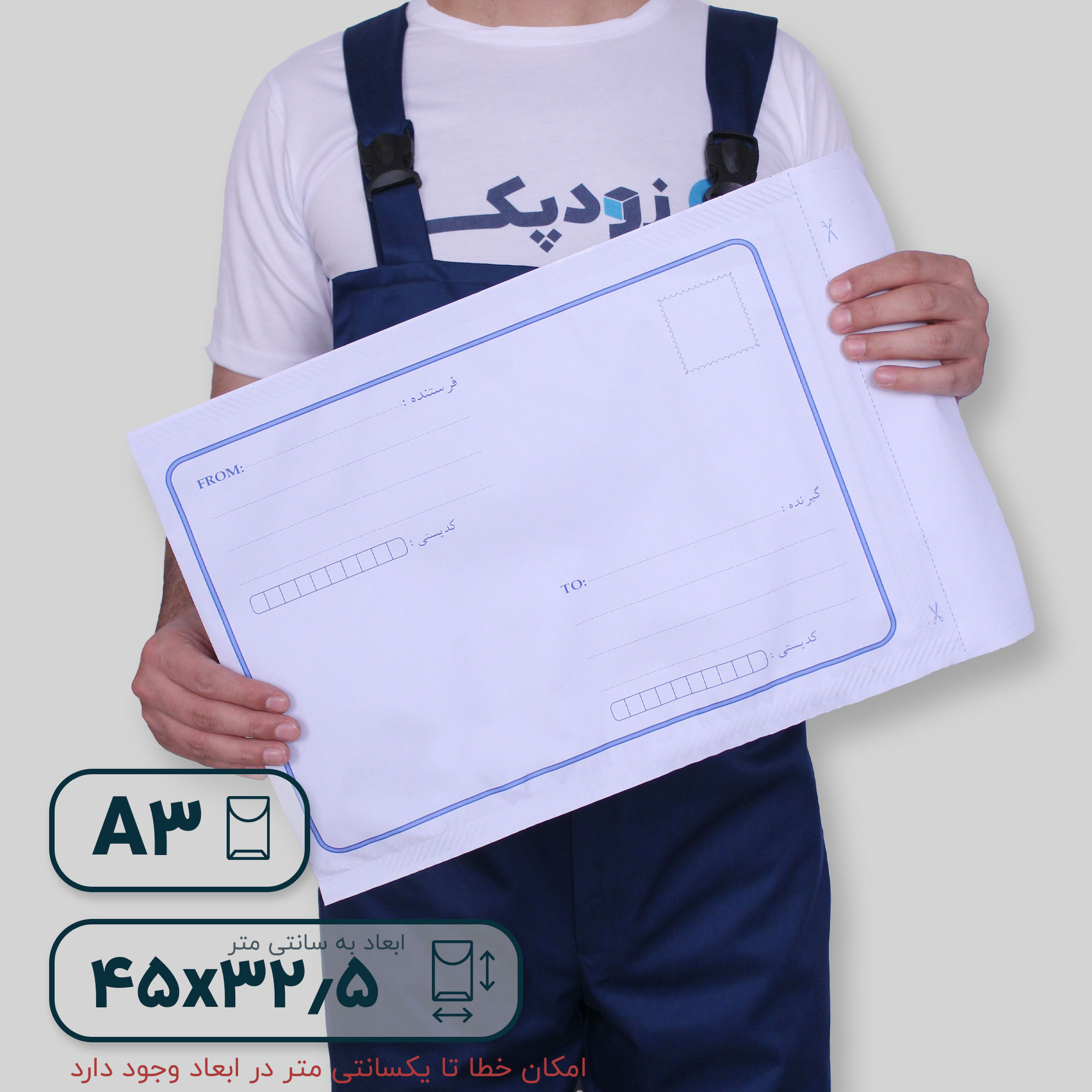 پاکت A3 متالایز پاکت A3 متالایز
