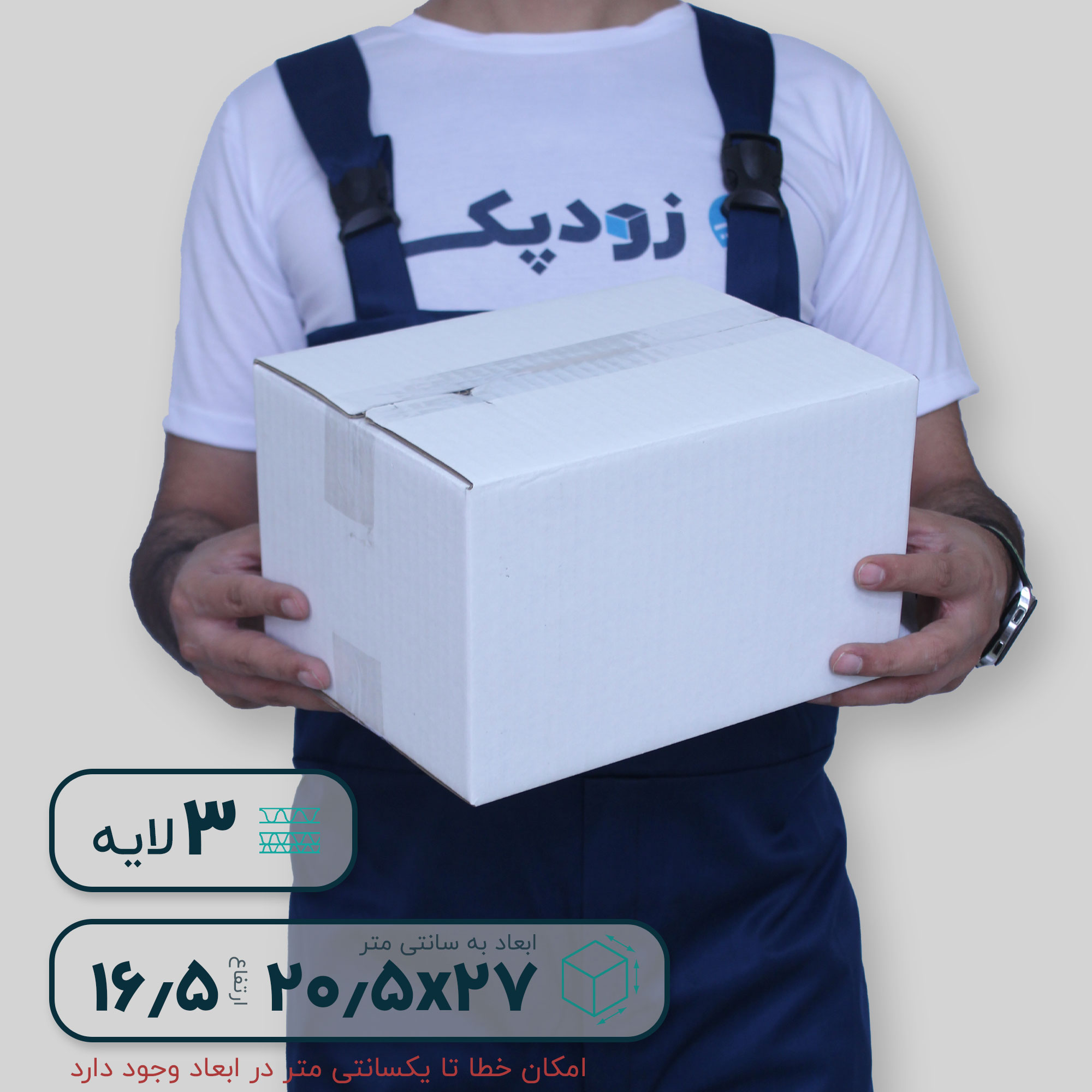 کارتن-بدون-چاپ-سایز-دو-سه-لایه