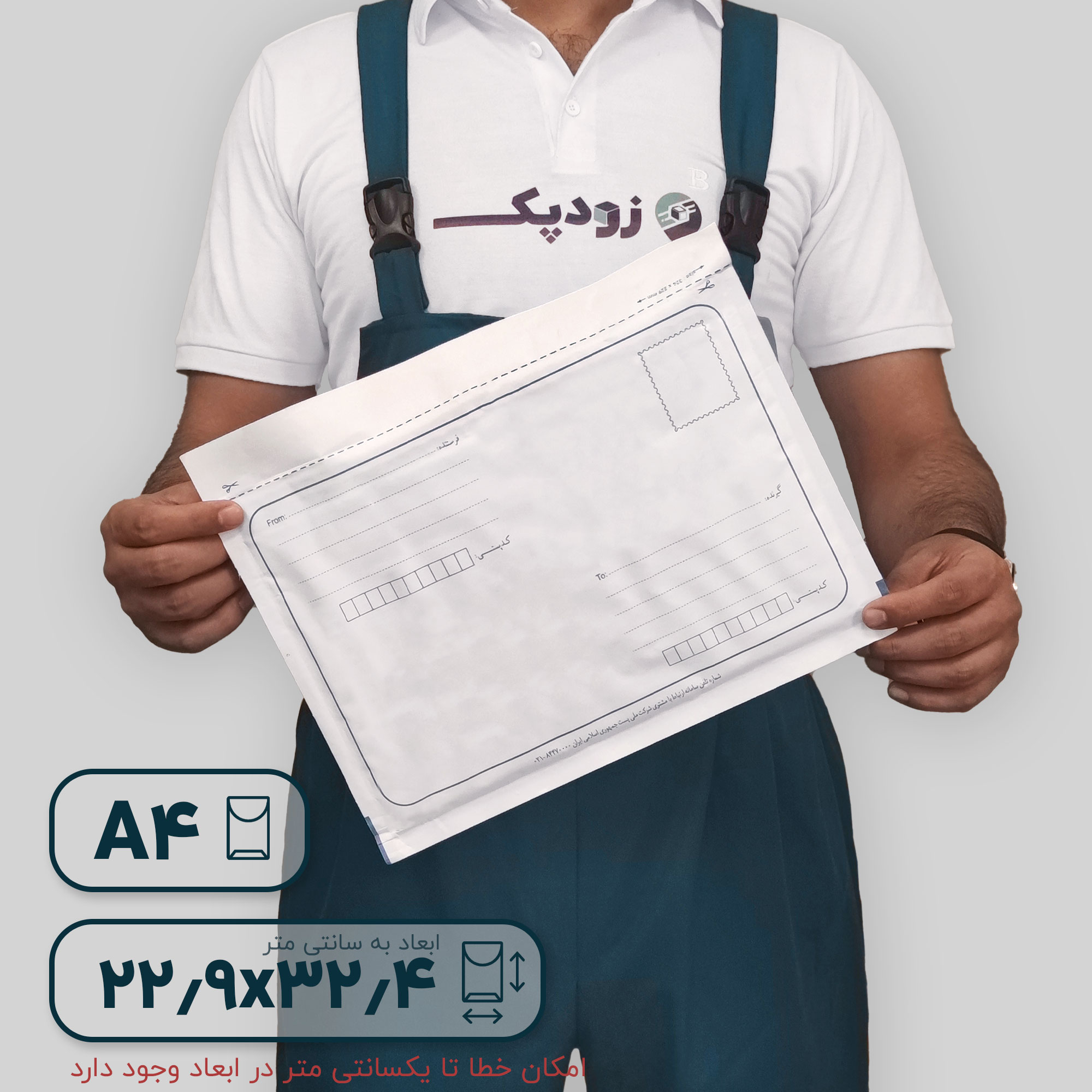 حبابدار آ4 درب از بغل روبه رو حبابدار آ4 درب از بغل روبه رو