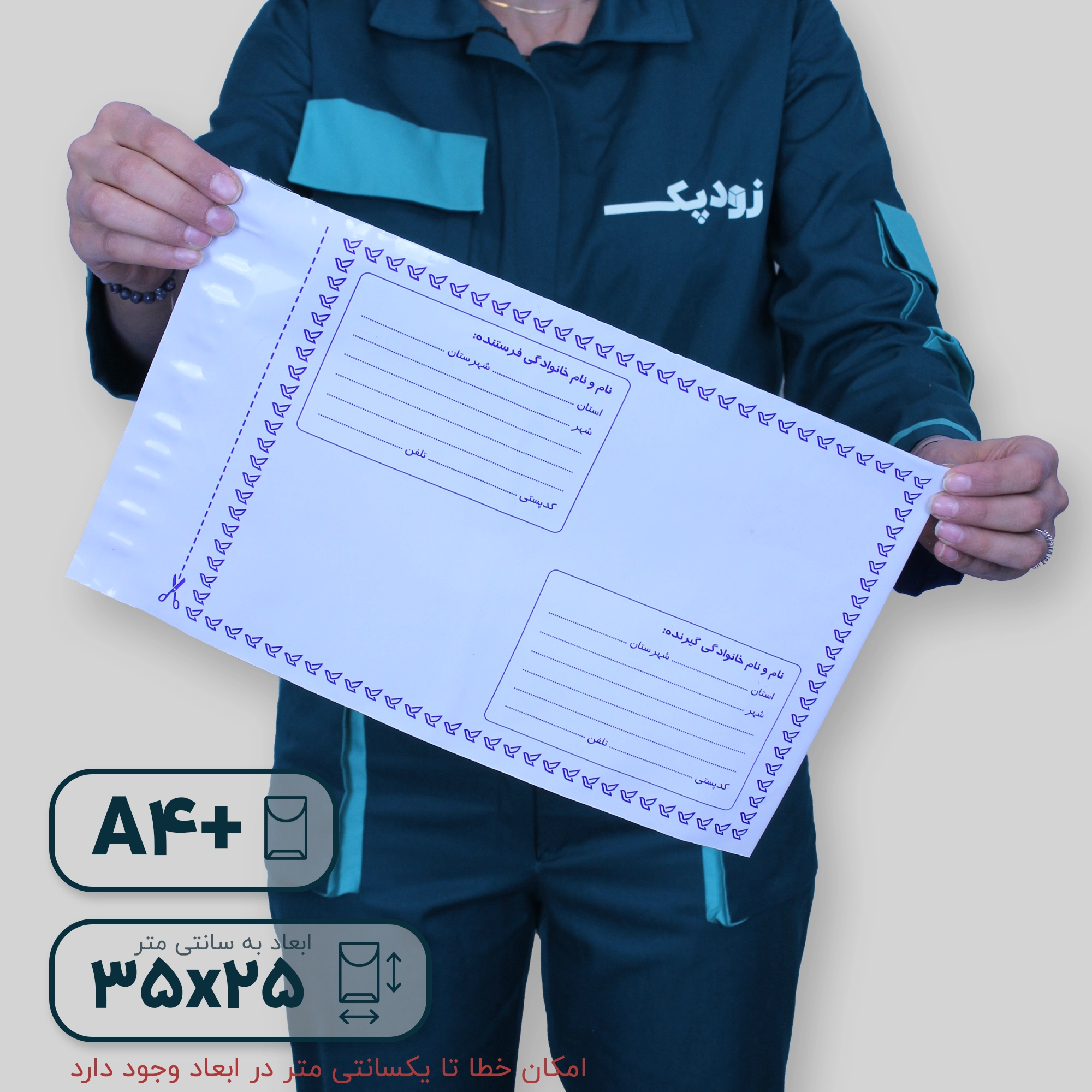 آ4 پلاس فلایر آ4 پلاس فلایر