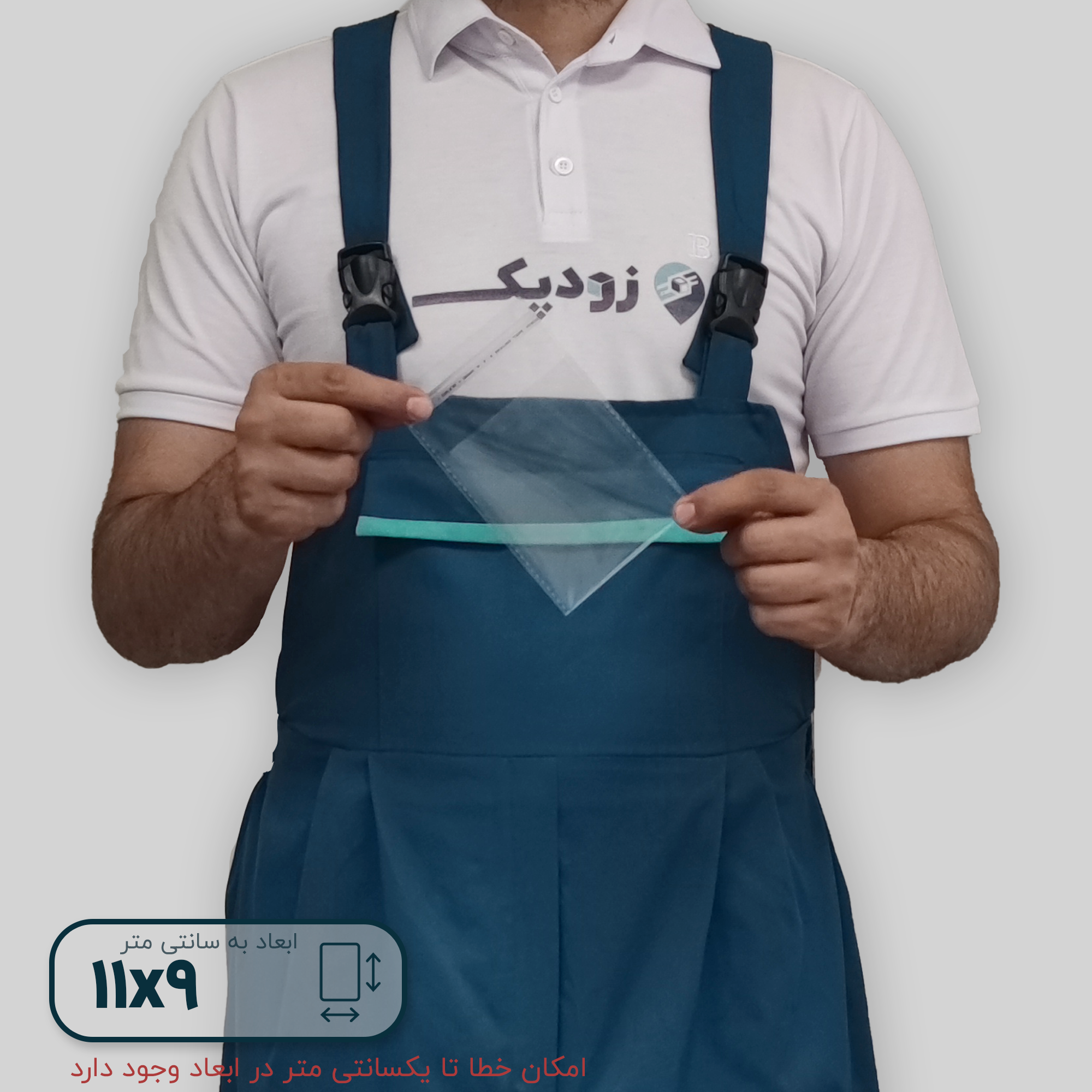 سلفون لب چسبدار 11-9 سلفون لب چسبدار 11-9