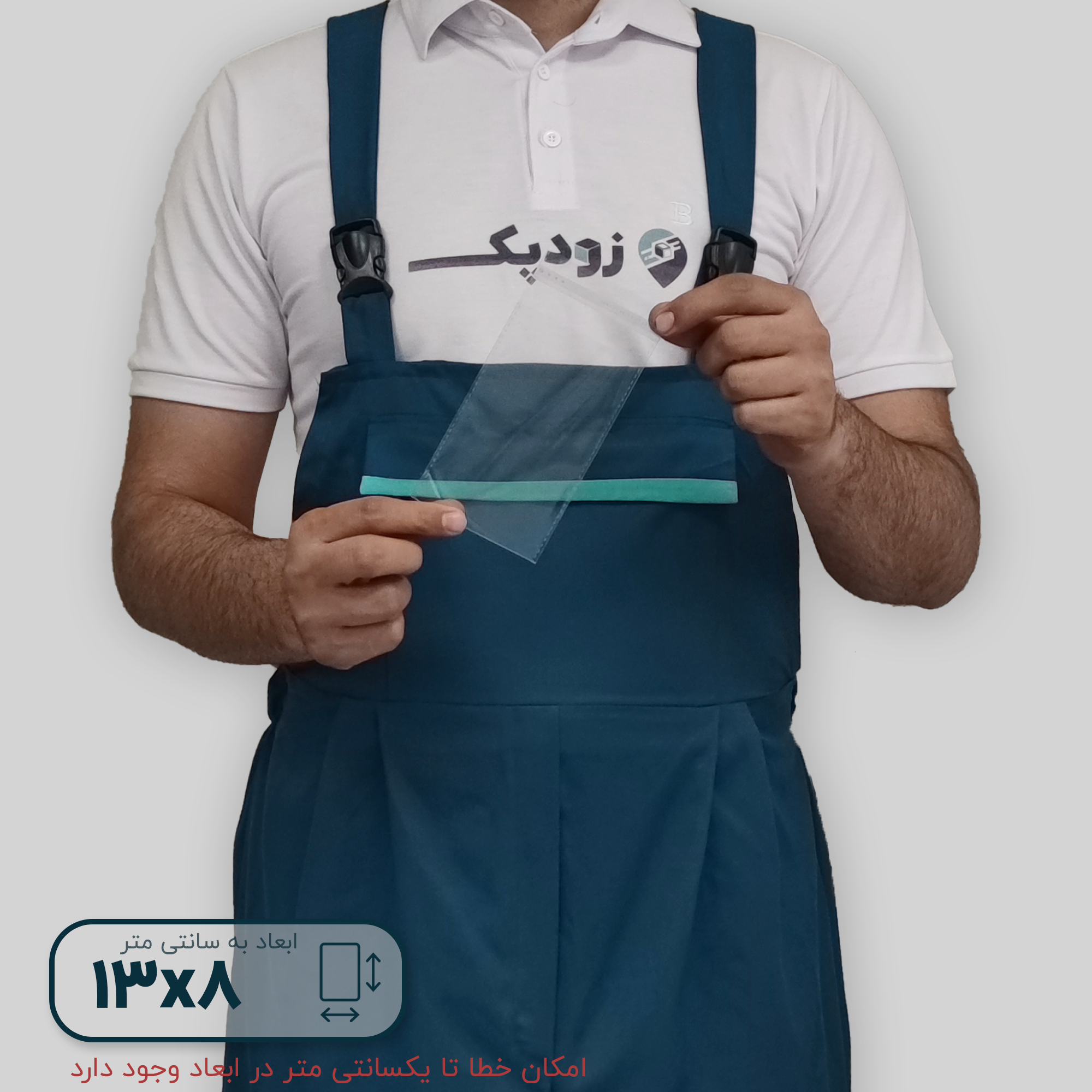 سلفون لب چسبدار13-8 سلفون لب چسبدار13-8