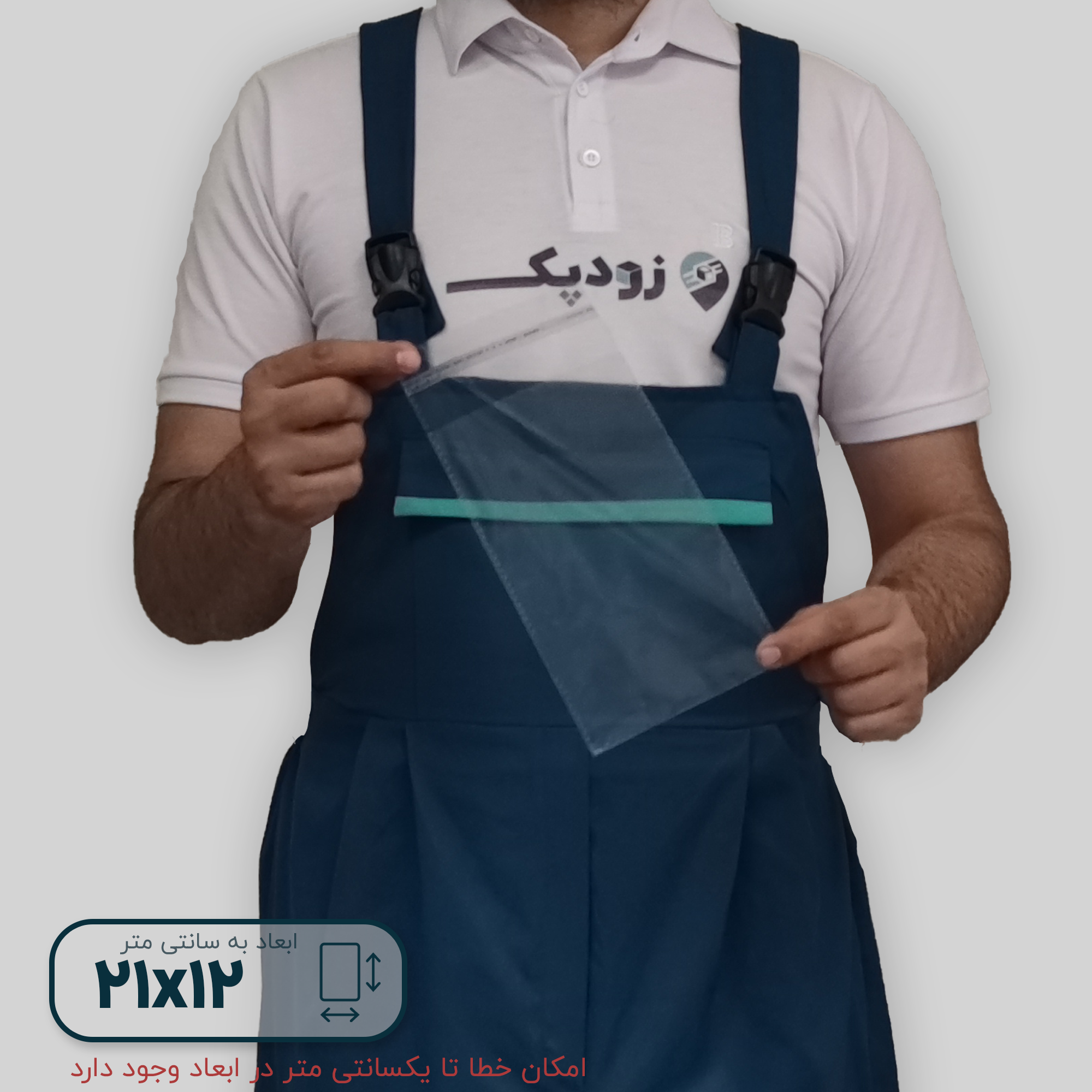 سلفون لبچسبدار21-12 سلفون لبچسبدار21-12