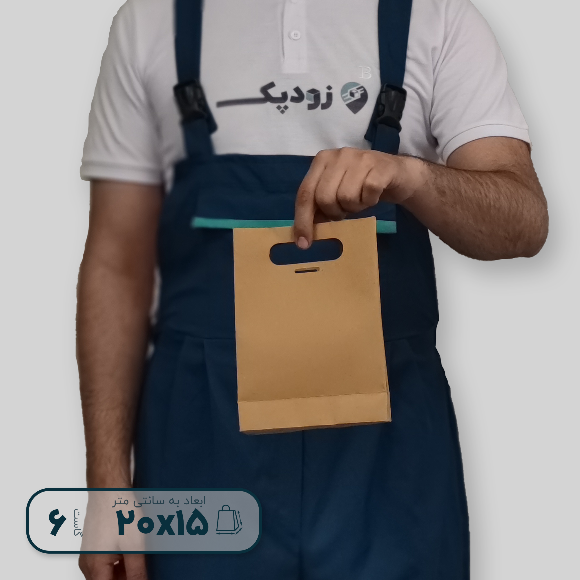 شاپینگ بگ15-20 شاپینگ بگ15-20