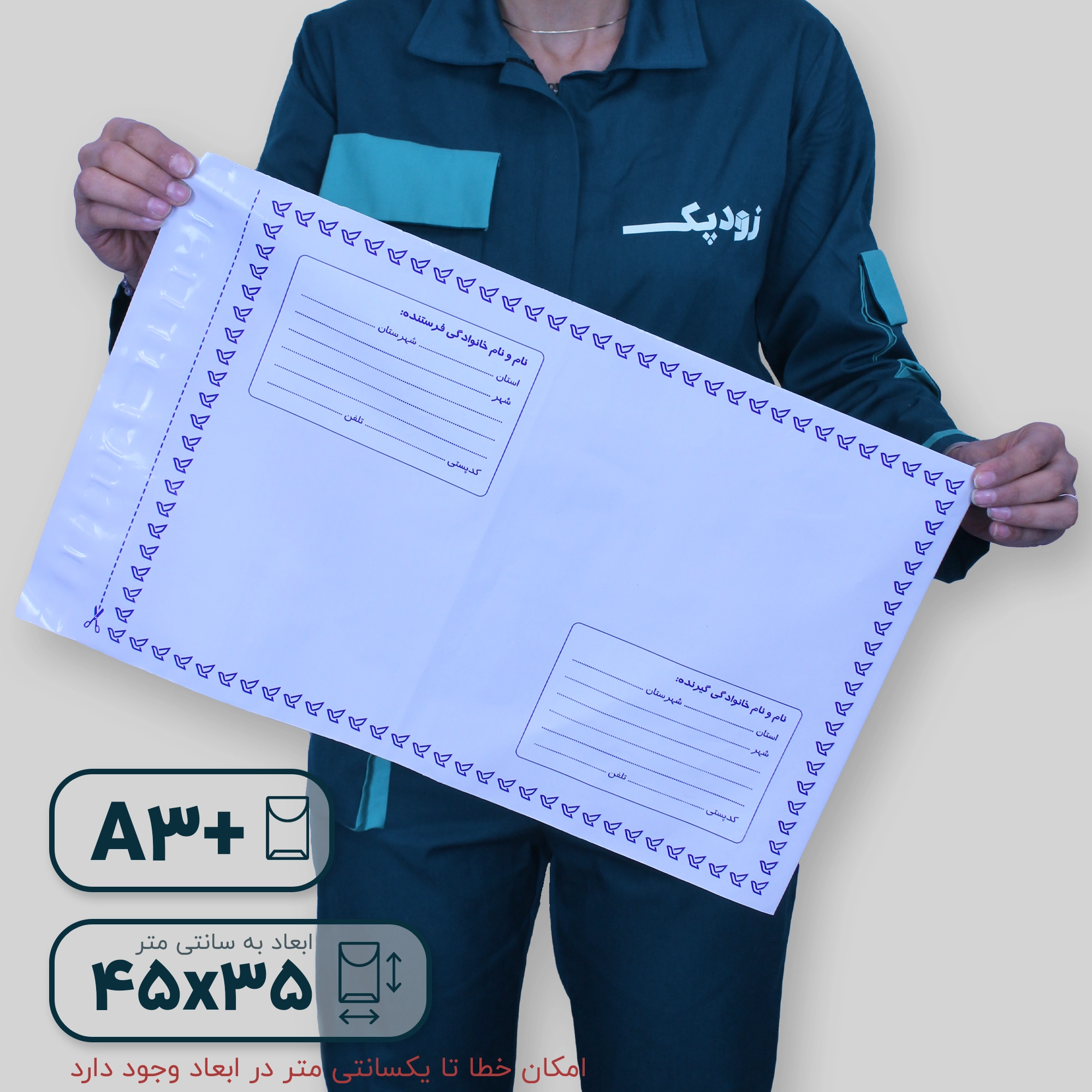 فلایر آ3 پلاس روبه رو فلایر آ3 پلاس روبه رو