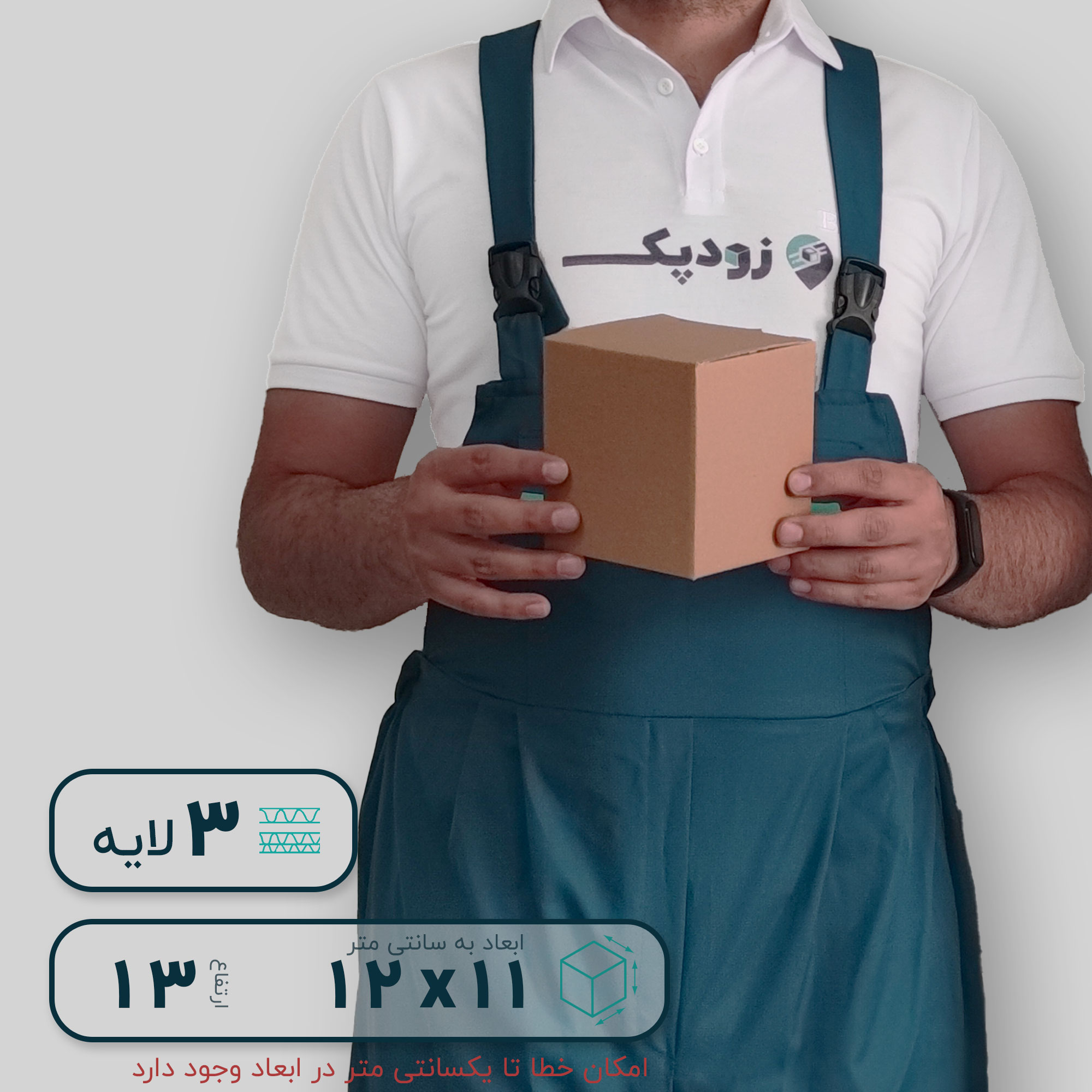 جعبه ماگ ارتفاع 13 جانبی جعبه ماگ ارتفاع 13 جانبی